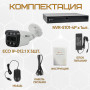 Комплект видеонаблюдения Optimus на 3 IP-камеры - 2Мп 1080P (NVR-5101-4P + 3xIP-012.1(2.8)MP) IP67, подсветка до 25м,  H265, угол 100гр