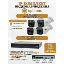 Комплект видеонаблюдения Optimus на 4 IP-камеры - 2Мп 1080P (NVR-5101-4P + 4xIP-012.1(2.8)MP) IP67, подсветка до 25м,  H265, угол 100гр