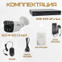 Комплект видеонаблюдения Optimus на 4 IP-камеры - 2Мп 1080P (NVR-5101-4P + 4xIP-012.1(2.8)MP) IP67, подсветка до 25м,  H265, угол 100гр