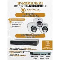 Комплект видеонаблюдения Optimus на 3 IP-камеры - 2Мп 1080P (NVR-5101-4P + 3xIP-022.1(2.8)MP) подсветка до 25м,  H265, угол 100гр