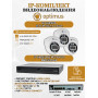 Комплект видеонаблюдения Optimus на 3 IP-камеры - 2Мп 1080P (NVR-5101-4P + 3xIP-022.1(2.8)MP) подсветка до 25м,  H265, угол 100гр