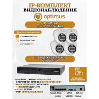Комплект видеонаблюдения Optimus на 4 IP-камеры - 2Мп 1080P (NVR-5101-4P + 4xIP-022.1(2.8)MP) подсветка до 25м,  H265, угол 100гр