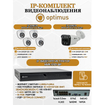 Комплект видеонаблюдения Optimus на 5 IP-камер - 2Мп 1080P (NVR-5101-8P + 1xIP-012.1(2.8)MP + 4xIP-022.1(2.8)MP) IP67, подсветка до 25м,  H265, угол 100гр