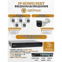Комплект видеонаблюдения Optimus на 6 IP-камер - 2Мп 1080P (NVR-5101-8P + 1xIP-012.1(2.8)MP + 5xIP-022.1(2.8)MP) IP67, подсветка до 25м,  H265, угол 100гр