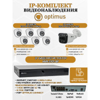 Комплект видеонаблюдения Optimus на 7 IP-камер - 2Мп 1080P (NVR-5101-8P + 1xIP-012.1(2.8)MP + 6xIP-022.1(2.8)MP) IP67, подсветка до 25м,  H265, угол 100гр