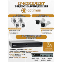 Комплект видеонаблюдения Optimus на 6 IP-камер - 2Мп 1080P (NVR-5101-8P + 2xIP-012.1(2.8)MP + 4xIP-022.1(2.8)MP) IP67, подсветка до 25м,  H265, угол 100гр