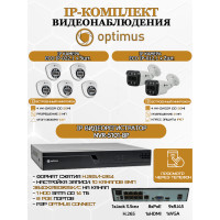 Комплект видеонаблюдения Optimus на 7 IP-камер - 2Мп 1080P (NVR-5101-8P + 2xIP-012.1(2.8)MP + 5xIP-022.1(2.8)MP) IP67, подсветка до 25м,  H265, угол 100гр