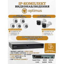 Комплект видеонаблюдения Optimus на 7 IP-камер - 2Мп 1080P (NVR-5101-8P + 2xIP-012.1(2.8)MP + 5xIP-022.1(2.8)MP) IP67, подсветка до 25м,  H265, угол 100гр