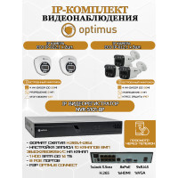 Комплект видеонаблюдения Optimus на 5 IP-камер - 2Мп 1080P (NVR-5101-8P + 3xIP-012.1(2.8)MP + 2xIP-022.1(2.8)MP) IP67, подсветка до 25м,  H265, угол 100гр