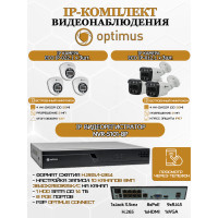 Комплект видеонаблюдения Optimus на 6 IP-камер - 2Мп 1080P (NVR-5101-8P + 3xIP-012.1(2.8)MP + 3xIP-022.1(2.8)MP) IP67, подсветка до 25м,  H265, угол 100гр