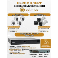 Комплект видеонаблюдения Optimus на 7 IP-камер - 2Мп 1080P (NVR-5101-8P + 3xIP-012.1(2.8)MP + 4xIP-022.1(2.8)MP) IP67, подсветка до 25м,  H265, угол 100гр