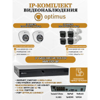 Комплект видеонаблюдения Optimus на 6 IP-камер - 2Мп 1080P (NVR-5101-8P + 4xIP-012.1(2.8)MP + 2xIP-022.1(2.8)MP) IP67, подсветка до 25м,  H265, угол 100гр