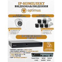 Комплект видеонаблюдения Optimus на 6 IP-камер - 2Мп 1080P (NVR-5101-8P + 5xIP-012.1(2.8)MP + 1xIP-022.1(2.8)MP) IP67, подсветка до 25м,  H265, угол 100гр