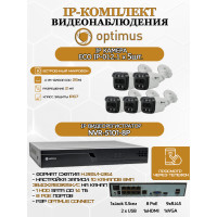 Комплект видеонаблюдения Optimus на 5 IP-камер - 2Мп 1080P (NVR-5101-8P + 5xIP-012.1(2.8)MP) IP67, подсветка до 25м,  H265, угол 100гр