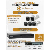 Комплект видеонаблюдения Optimus на 5 IP-камер - 2Мп 1080P (NVR-5101-8P + 5xIP-012.1(2.8)MP) IP67, подсветка до 25м,  H265, угол 100гр