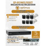 Комплект видеонаблюдения Optimus на 6 IP-камер - 2Мп 1080P (NVR-5101-8P + 6xIP-012.1(2.8)MP) IP67, подсветка до 25м,  H265, угол 100гр