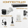 Комплект видеонаблюдения Optimus на 7 IP-камер - 2Мп 1080P (NVR-5101-8P + 7xIP-012.1(2.8)MP) IP67, подсветка до 25м,  H265, угол 100гр