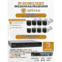 Комплект видеонаблюдения Optimus на 8 IP-камер - 2Мп 1080P (NVR-5101-8P + 8xIP-012.1(2.8)MP) IP67, подсветка до 25м,  H265, угол 100гр