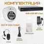 Комплект видеонаблюдения Optimus на 6 IP-камер - 2Мп 1080P (NVR-5101-8P + 6xIP-022.1(2.8)MP) подсветка до 25м,  H265, угол 100гр