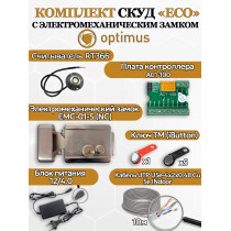 Комплект СКУД Optimus "ECO" - электромеханическим замом (EMC-01-S (NC)) + считыватель(RT366) + контроллер(AC1-100) + блок питания(12в 4А)