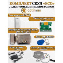 Комплект СКУД Optimus "ECO" - электромеханическим замом (EMC-01-S (NC)) + считыватель RE268 + контроллер AC1-100 + блок питания 12в 4А