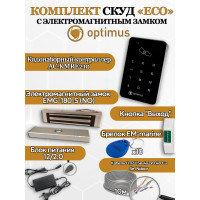 Комплект СКУД Optimus "ECO" - электромагнитный замом на 180кг(EMG-180-S) + Кодонаборный контроллер AC-KMRE210 + кнопка выхода + блок питания 12в 2А