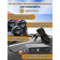 Комплект видеонаблюдения  для транспорта Optimus  на 3 AHD-камеры 2Мп 1080N (NVR-5101-4PMDVR-2040 + 3xAHD-H052.1(3.6)T) IP65, подсветка до 10м,  H265, угол 75гр.