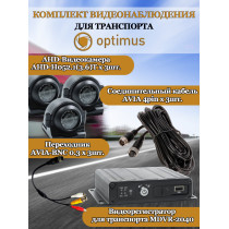 Комплект видеонаблюдения  для транспорта Optimus  на 3 AHD-камеры 2Мп 1080N (NVR-5101-4PMDVR-2040 + 3xAHD-H052.1(3.6)T) IP65, подсветка до 10м,  H265, угол 75гр.