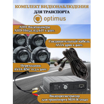 Комплект видеонаблюдения для транспорта Optimus на 4 AHD-камеры 2Мп 1080N (MDVR-2040 + 4xAHD-H052.1(3.6)T) IP65, подсветка до 10м,  H265, угол 75гр.