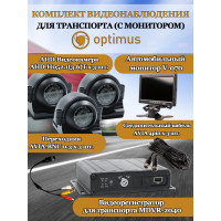 Комплект видеонаблюдения для транспорта с монитором Optimus на 3 AHD-камеры 2Мп 1080N (V-070 + MDVR-2040 + 3xAHD-H052.1(3.6)T) 7" IPS-LCD 1024x600 IP65 подсветка до 10м  H265 угол 75гр.
