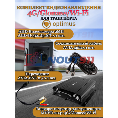 Комплект видеонаблюдения для транспорта Optimus на 1 AHD-камеру 2Мп 1080P (MDVR-2041-4G/LTE + AHD-H032.1(3.6)T) Glonass, Wi-Fi, G-сенсор, DNR, H265, угол 75гр.