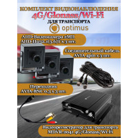 Комплект видеонаблюдения для транспорта Optimus на 3 AHD-камеры 2Мп 1080P (MDVR-2041-4G/LTE + 3xAHD-H032.1(3.6)T) Glonass, Wi-Fi, G-сенсор, DNR, H265, угол 75гр.