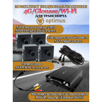 Комплект видеонаблюдения для транспорта Optimus на 4 AHD-камеры 2Мп 1080P (MDVR-2041-4G/LTE + 4xAHD-H032.1(3.6)T) Glonass, Wi-Fi, G-сенсор, DNR, H265, угол 75гр.