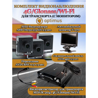 Комплект видеонаблюдения для транспорта с монитором Optimus на 3 AHD-камеры 2Мп 1080P (V-070 + MDVR-2041-4G/LTE + 3хAHD-H032.1(3.6)T) 7" IPS-LCD 1024x600, Glonass Wi-Fi G-сенсор DNR H265 для автобуса и грузовых автомобилей