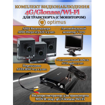 Комплект видеонаблюдения для транспорта с монитором Optimus на 3 AHD-камеры 2Мп 1080P (V-070 + MDVR-2041-4G/LTE + 3хAHD-H032.1(3.6)T) 7" IPS-LCD 1024x600, Glonass Wi-Fi G-сенсор DNR H265 для автобуса и грузовых автомобилей