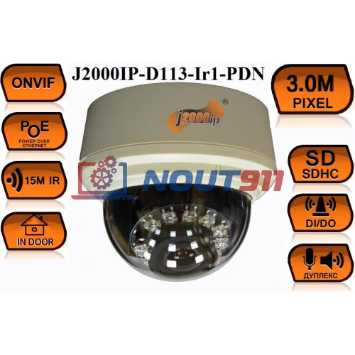 Купольная IP Камера видеонаблюдения J2000IP-D113-Ir1-PDN