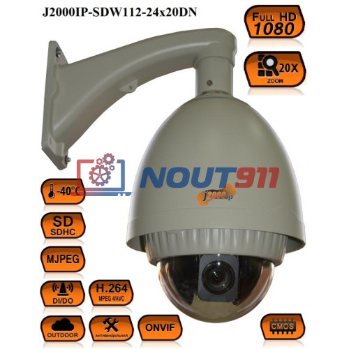 Поворотная PTZ IP Камера видеонаблюдения J2000IP-SDW112-24x20DN