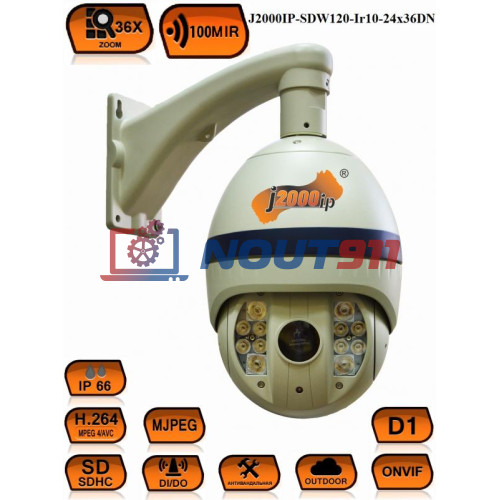 Поворотная PTZ IP Камера видеонаблюдения J2000IP-SDW120-Ir10-24x36DN