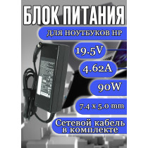 Зарядка для ноутбука HP 19.5V 4.62A 90W 7.4x5.0mm (ADP-90WH 463553-004), Envy 4, 6, 17, Pavilion 15-n, 15-e, 17-e, TouchSmart 15-j000, Sleekbook 14, SpectreXT 15-DF, 17-ae, 17-n, 15-ae, 14-EB, 14-ea, HC/OEM
