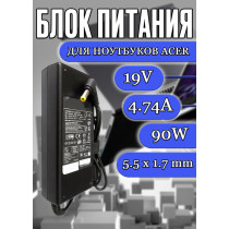 Зарядка для ноутбука Acer 19V 4.74А 90W 5.5x1.7mm (PA-1900-05), Aspire 3020, 4520G, 5610, Extensa 5420, Ferrari 5000, без сетевого кабеля, черная, OEM
