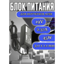 Зарядка для ноутбука Acer 19V 2.37А 45W 3.0x1.1mm (PA-1700-02), Aspire Switch: SW5-111, Aspire R7: R7-371, Iconia: W700, TravelMate X313, черная, без сетевого кабеля, HC/OEM