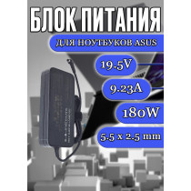 Блок питания для ноутбука Asus 19.5V 9.23A 180W 5.5x2.5mm (ADP-180MB F), G46VW, G50V, G71GX, ROG Strix GL503GE, SLIM, без сетевого кабеля, HC/ORG