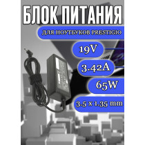 Зарядка для ноутбука Prestigio19V 3.42A 65W 3.5x1.35mm (PA-1600-05), без сетевого кабеля, OEM