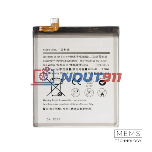 Аккумулятор (батарея) для Samsung Galaxy S20 Ultra (SM-G988F) EB-BG988ABY 4855mAh VoltPack