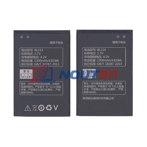 Аккумуляторная батарея BL214 для Lenovo A208T/A218T/A269/A300T/A305E/A316