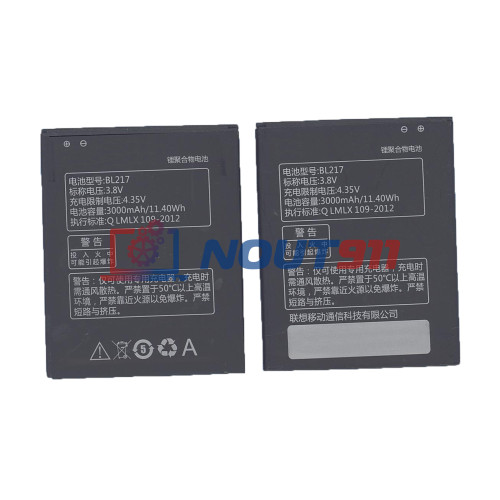 Аккумуляторная батарея BL217 для Lenovo S930/S938T/S939