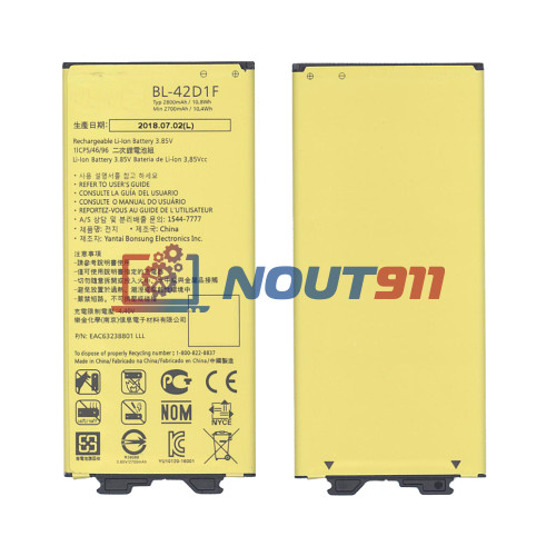 Аккумуляторная батарея BL-42D1F для LG AS992, G5 2800mAh / 10.78Wh 3,85V