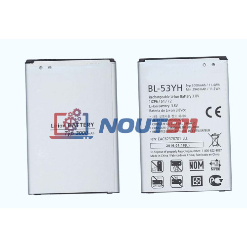 Аккумуляторная батарея BL-53YH для LG G3 Stylus D690