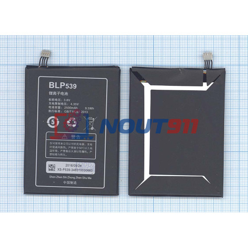 Аккумуляторная батарея BLP539 для OPPO Find5 X909T (старая версия)