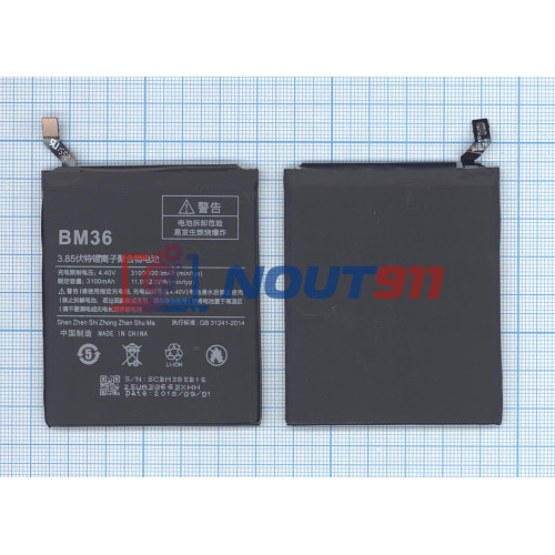 Аккумуляторная батарея BM36 для Xiaomi Mi 5s 3100mAh / 11.94Wh 3,85V